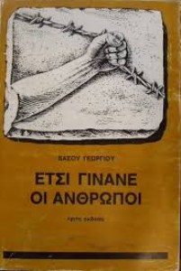 αρχείο λήψης (3)8